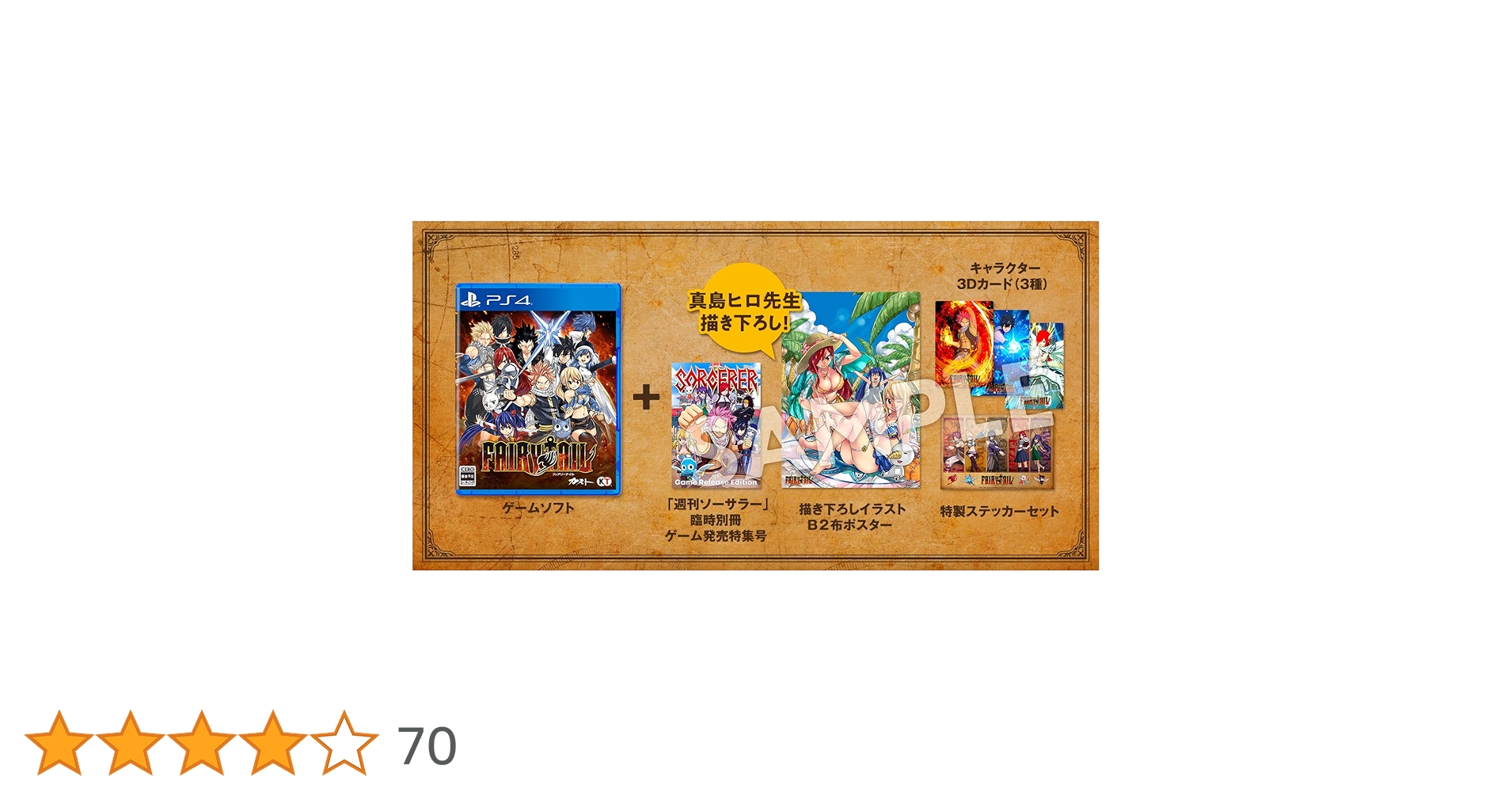 Koei Tecmo Games - FAIRY TAIL GUILD BOX 初回封入特典付き FairyTail2_LE_NSW_nosample_1_1